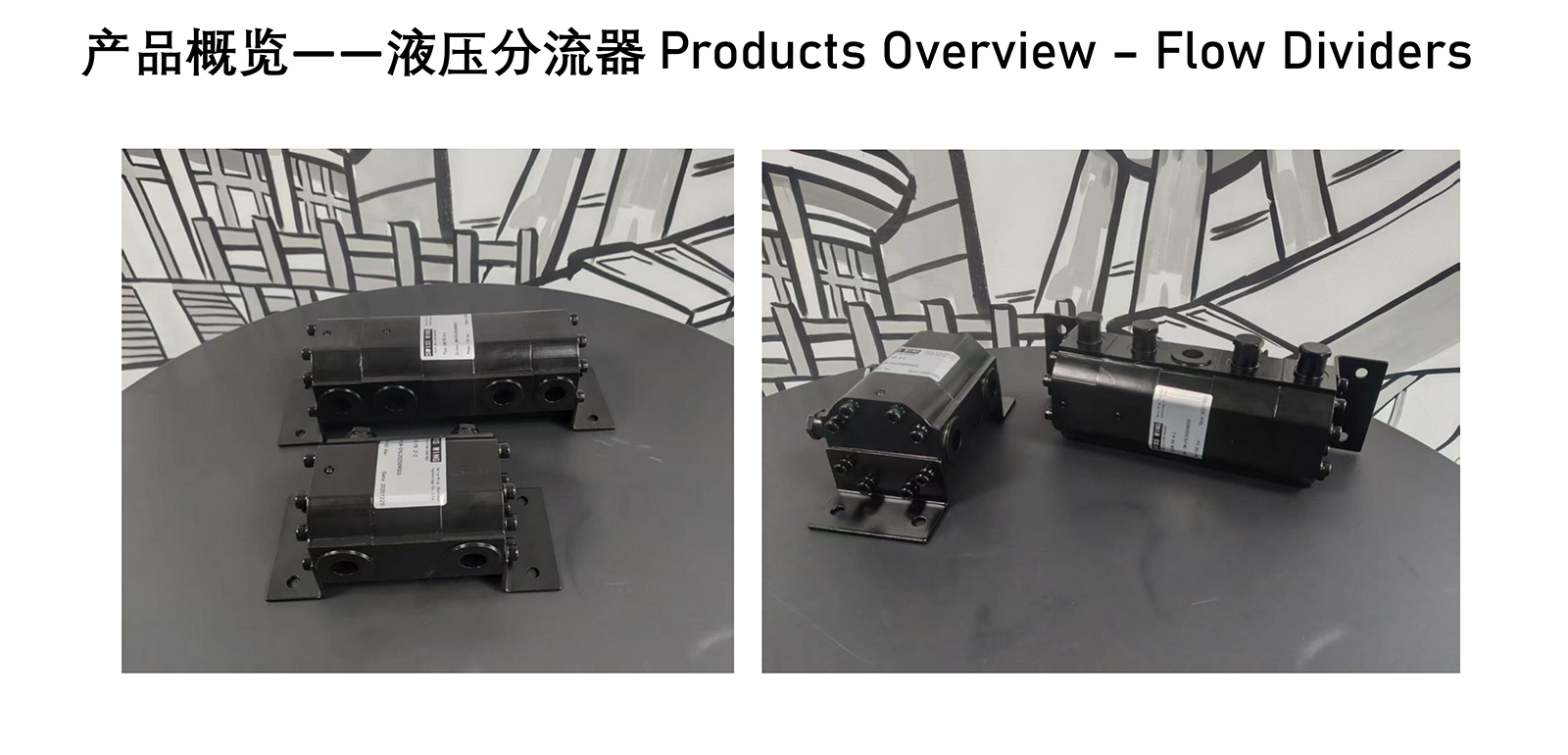 液压分流器Flow Divider_03.png