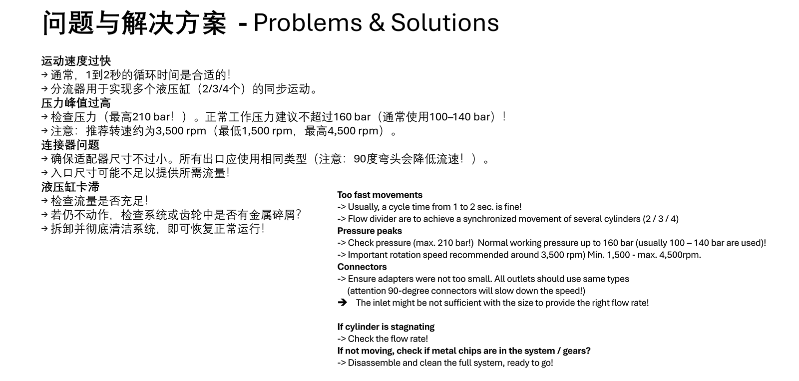 液压分流器Flow Divider_06.png